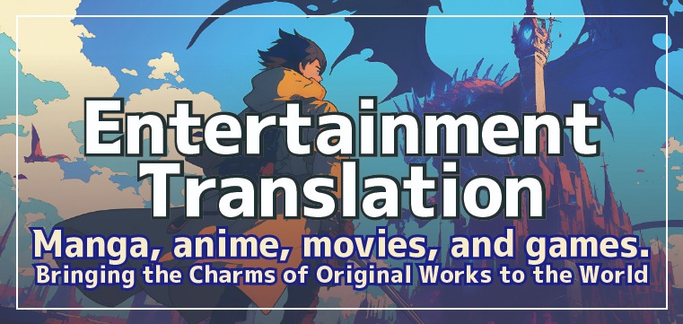Entertainment Translation