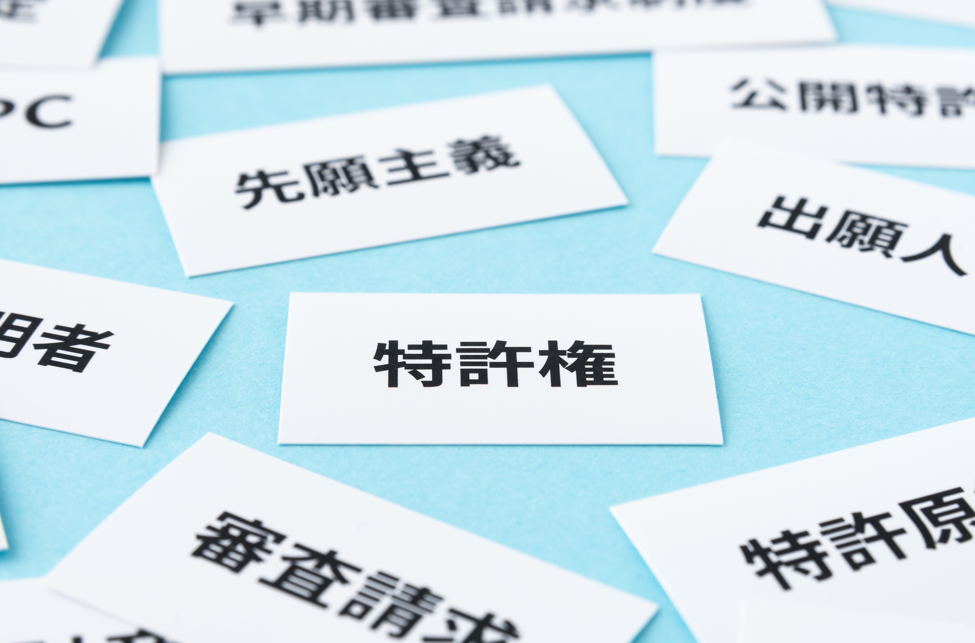 特許翻訳