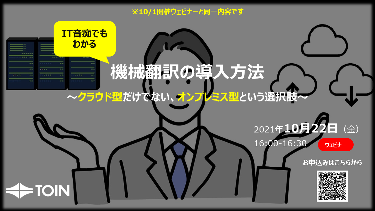 10月22日セミナーTOP
