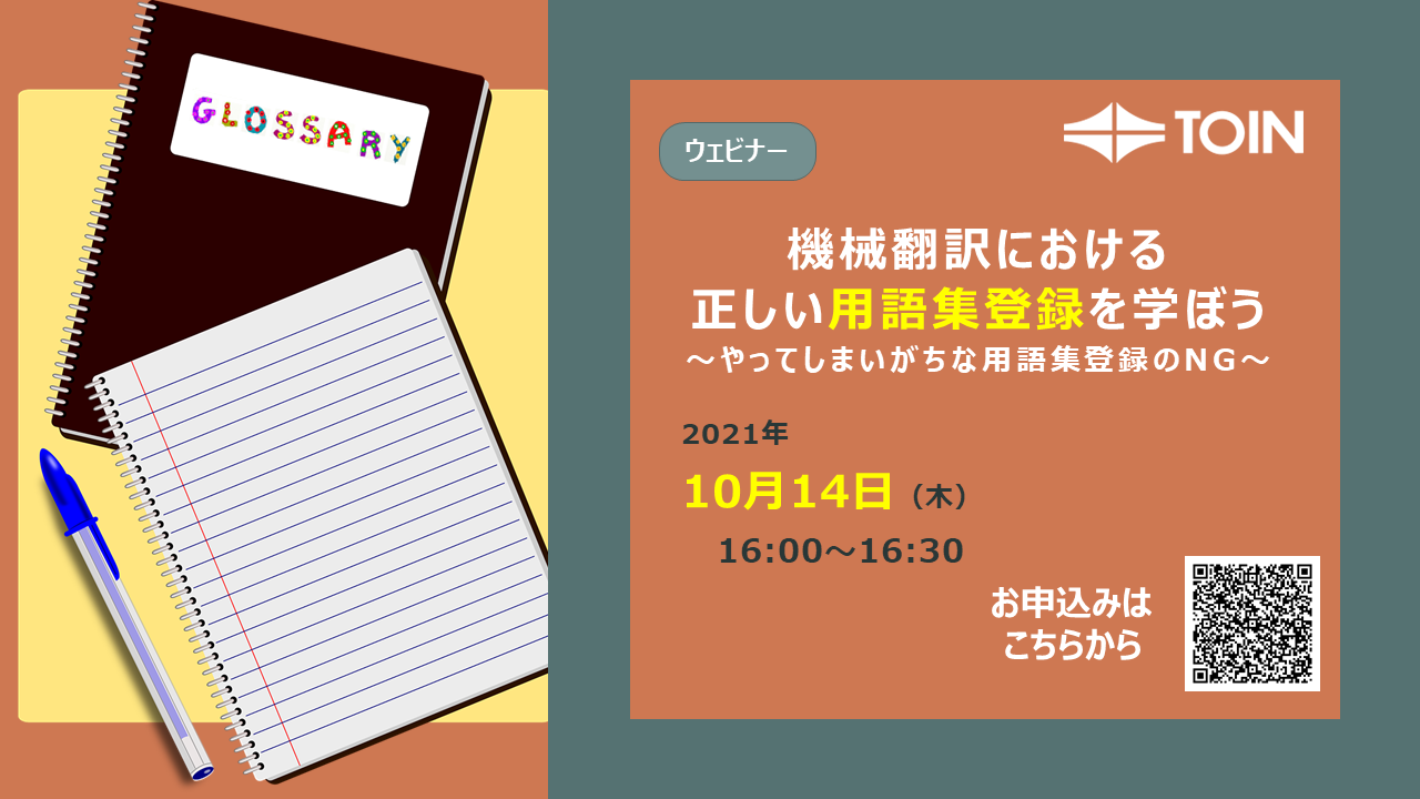 10月14日セミナーTOP