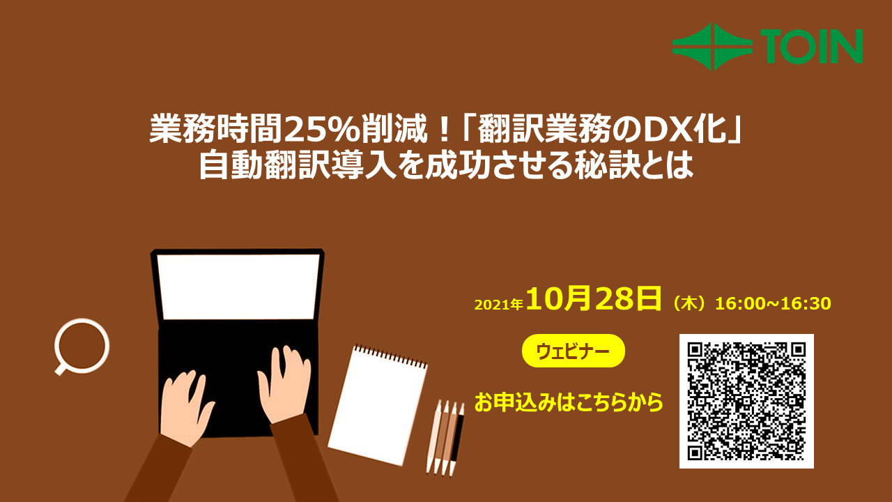 10月28日セミナーTOP