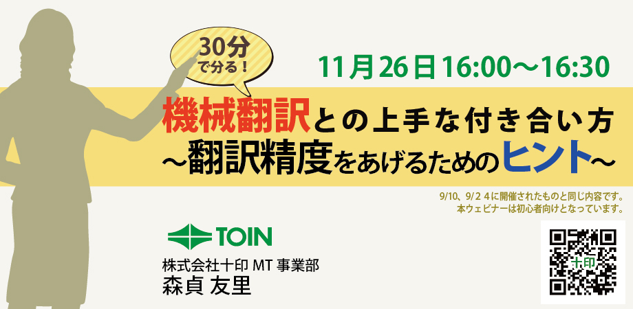 11月26日セミナーTOP