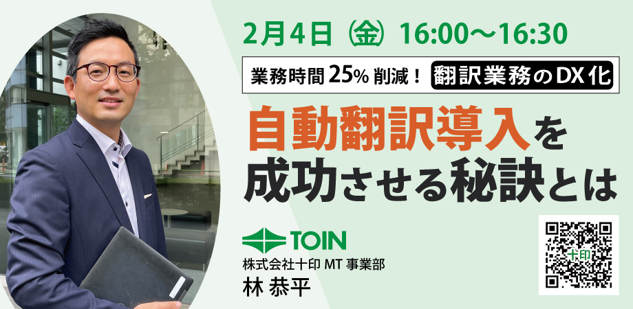 2月4日セミナーTOP