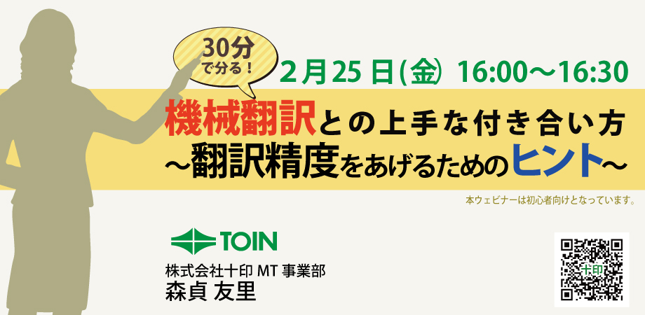 2月25日セミナーTOP