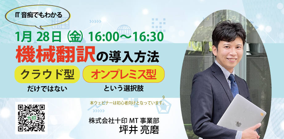1月28日セミナーTOP