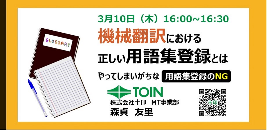 3月10日セミナーTOP