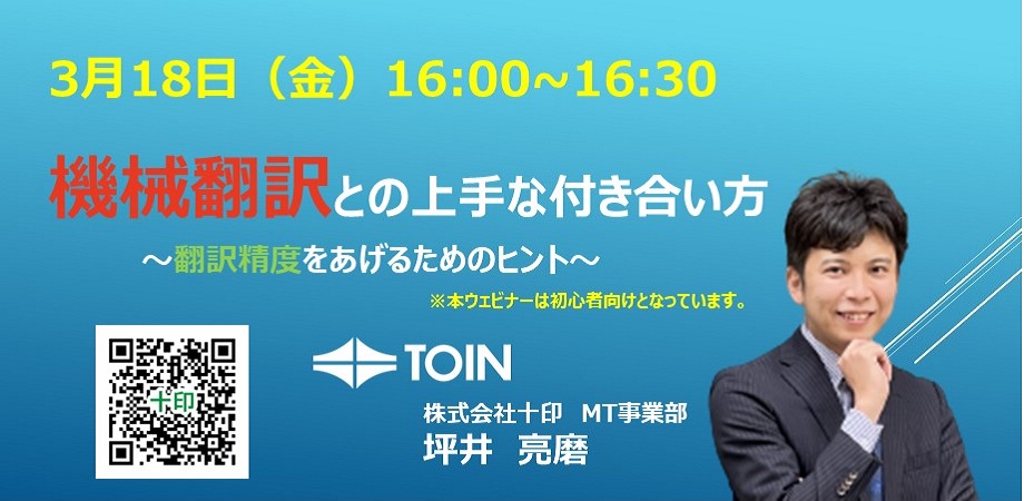 3月18日セミナーTOP