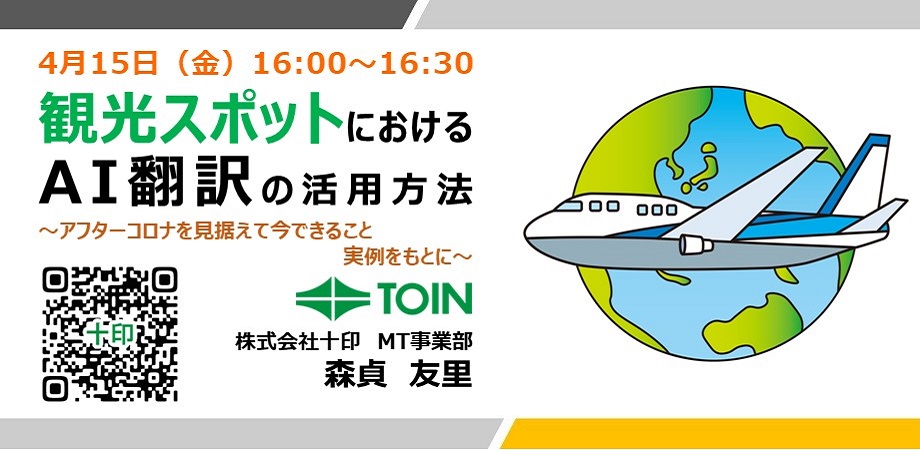 4月15日セミナーTOP