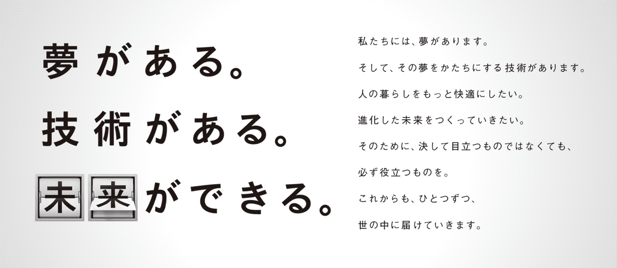 大倉工業様イメージ QOL