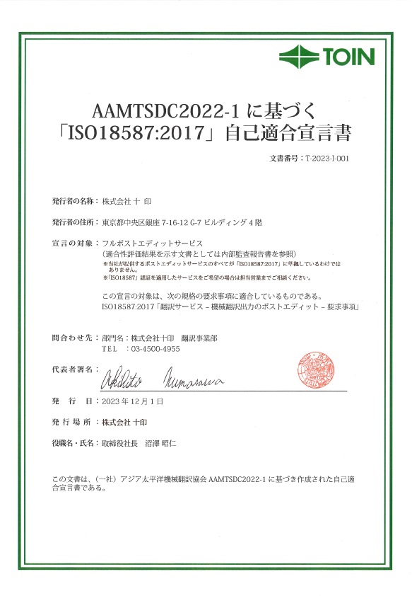 宣言書