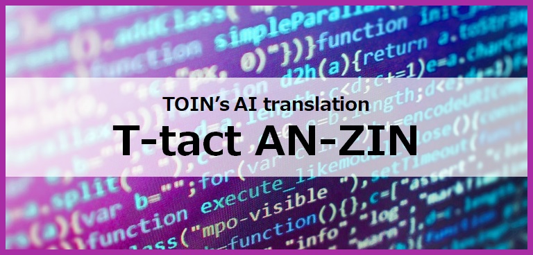 AI translationT-tact AN-ZIN